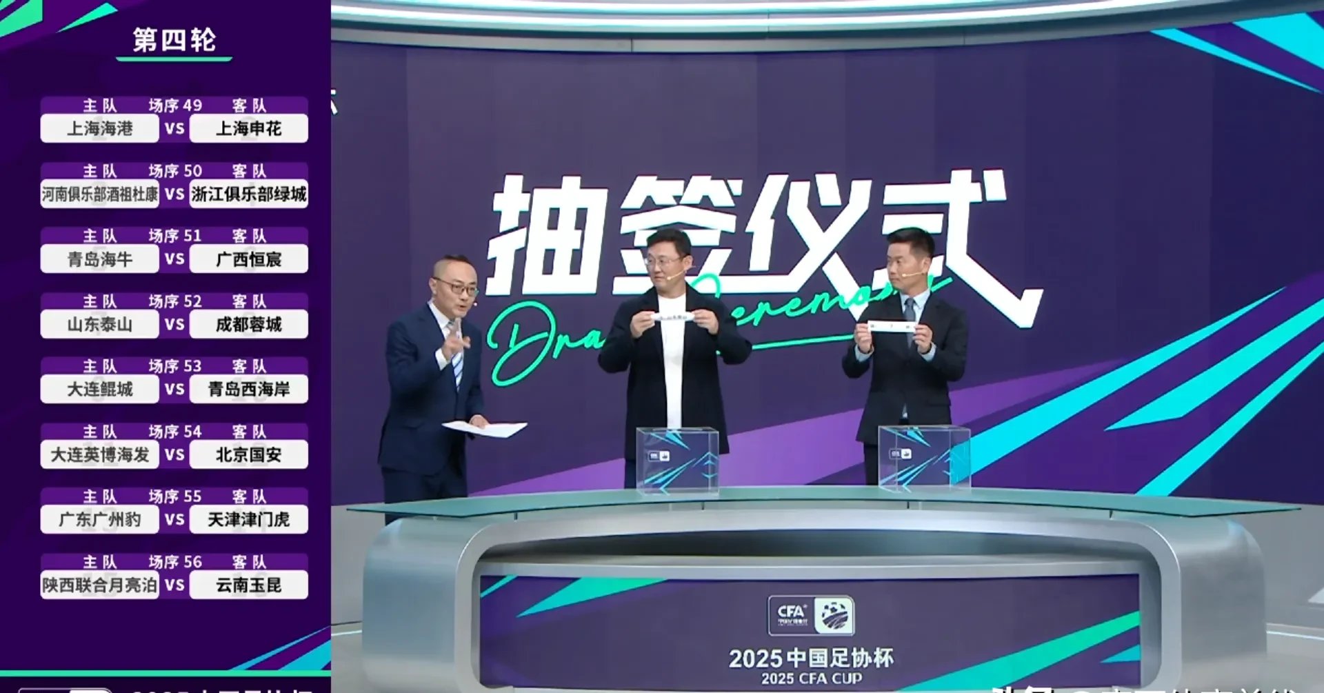 包含欧超杯今晚再迎强敌，成都蓉城回应争议，主帅态度：话题不断，纪律约束更严格的词条