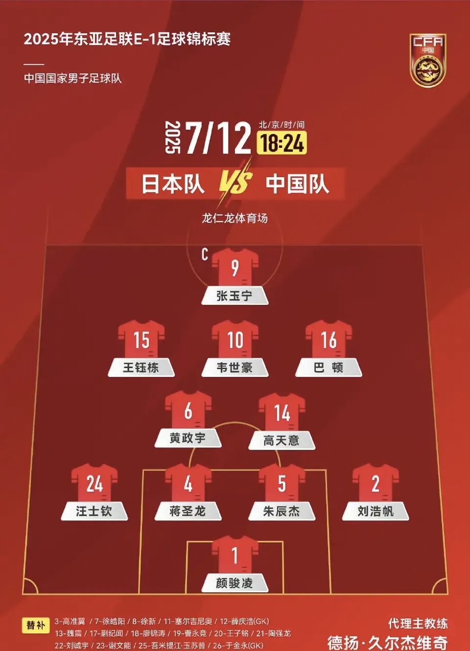 风云突变皇家社会集结日绝杀压哨;德甲版图或变;球迷炸锅;球探报告显示潜力的简单介绍 风云突变皇家社会集结日绝杀压哨;德甲版图或变;球迷炸锅;球探报告显示潜力的简单介绍